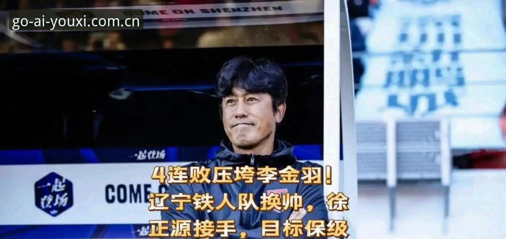 辽宁铁人换外援vs留隐患：为什么瓦吉奇被弃背后更深的局